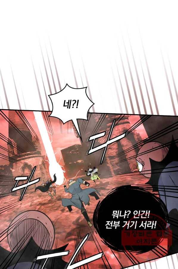 나는 될놈이다 121화 99
