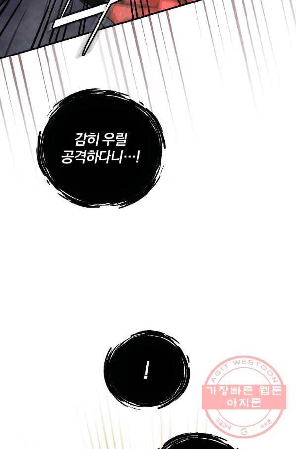 나는 될놈이다 121화 100