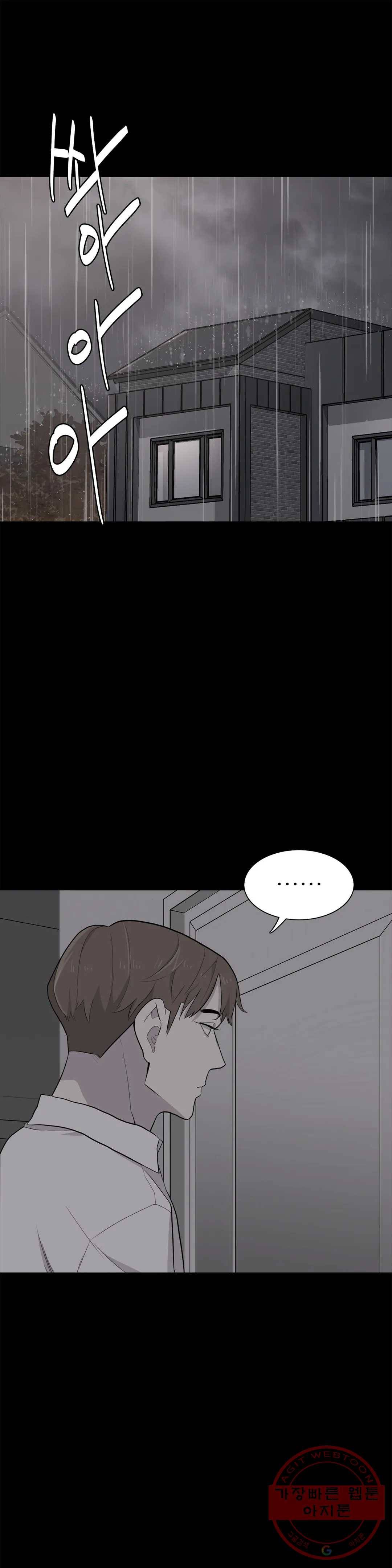 1미터 사이 40화 심술 1