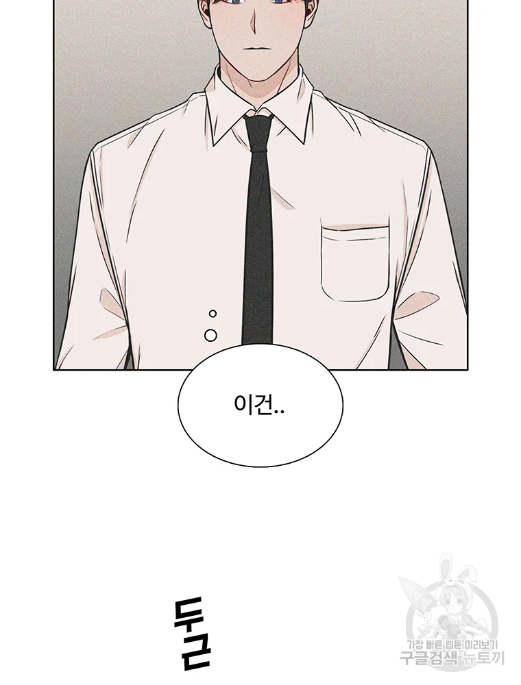 미드나잇 블루 외전 3화 2