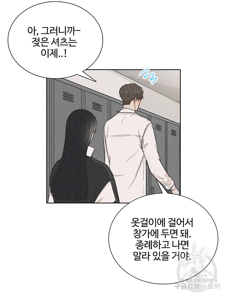 미드나잇 블루 외전 3화 4