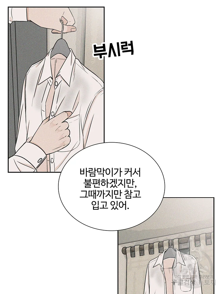 미드나잇 블루 외전 3화 5