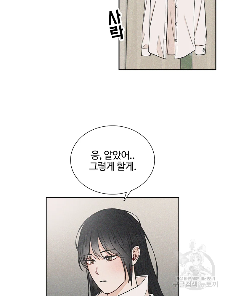 미드나잇 블루 외전 3화 6