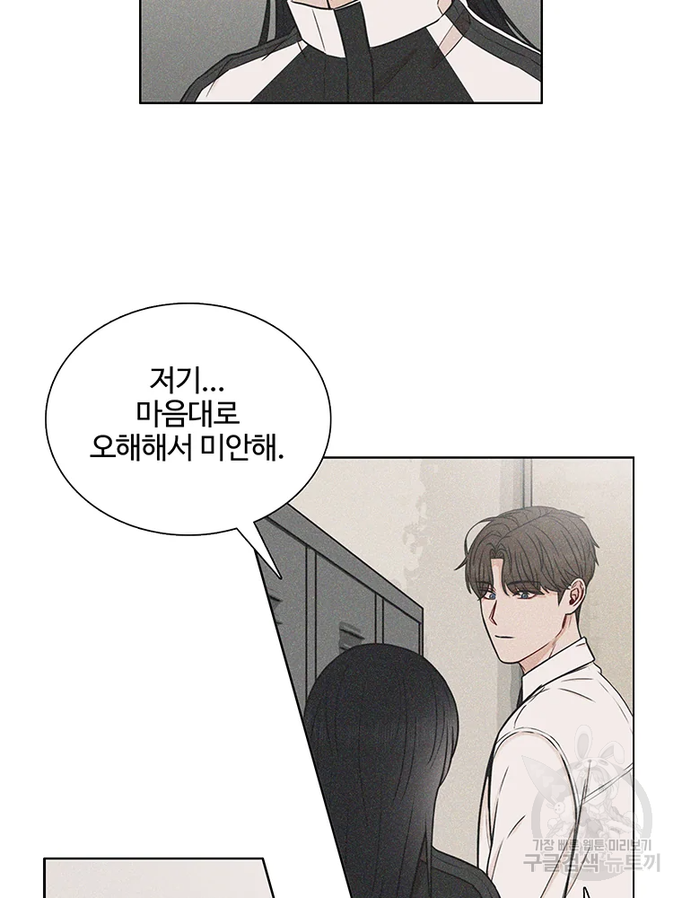 미드나잇 블루 외전 3화 7