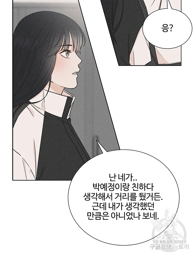 미드나잇 블루 외전 3화 8