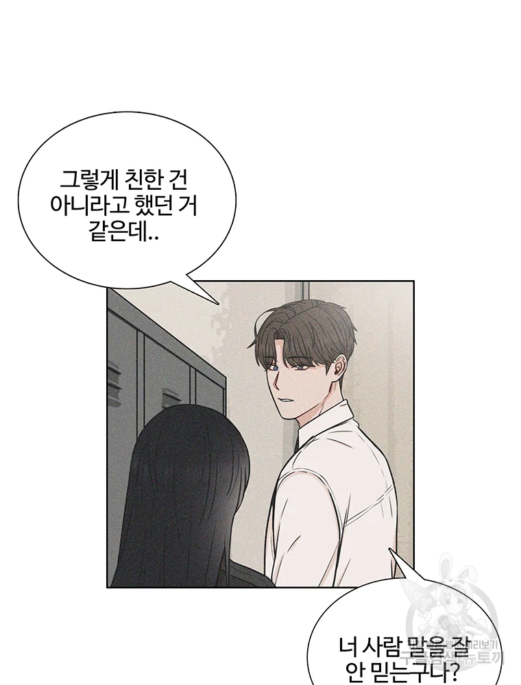 미드나잇 블루 외전 3화 9