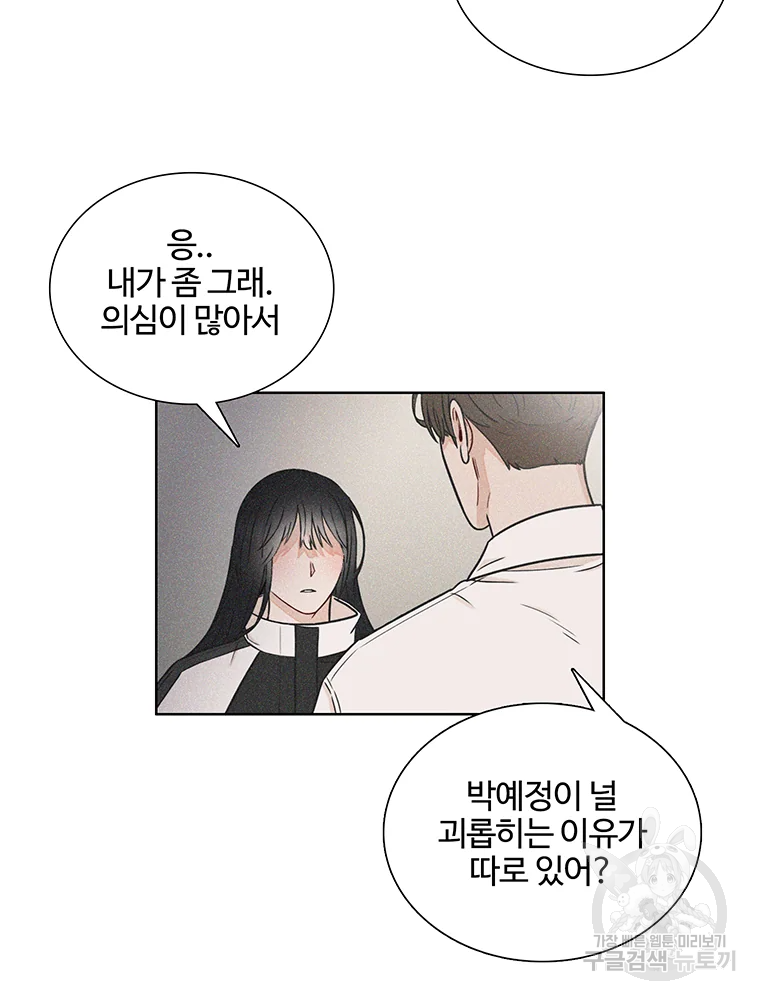 미드나잇 블루 외전 3화 10