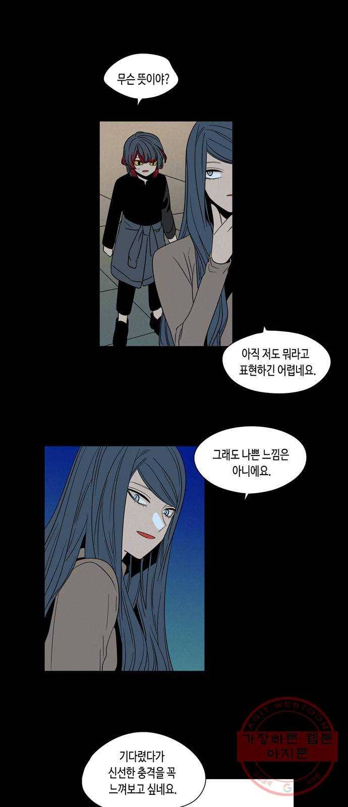 귀곡의 문 172화 꿈같은 3