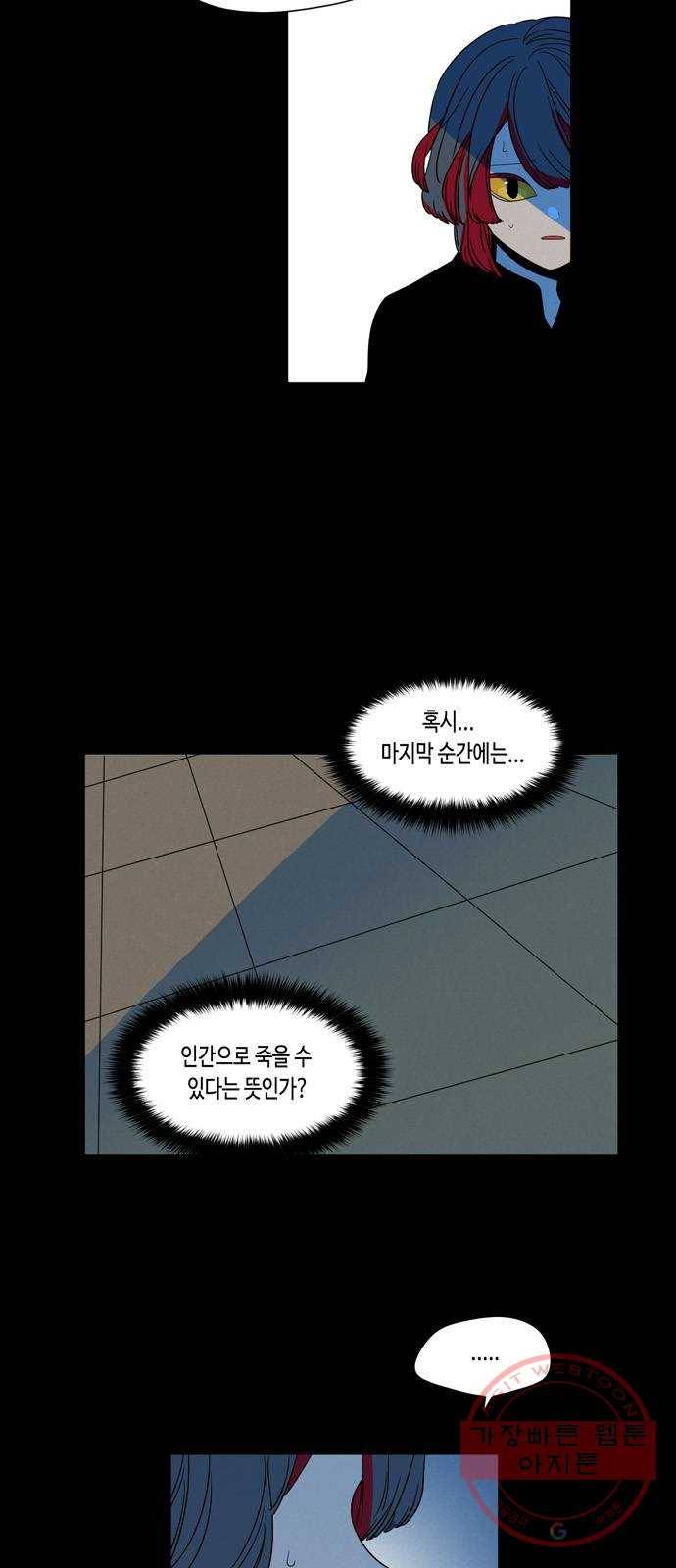 귀곡의 문 172화 꿈같은 4