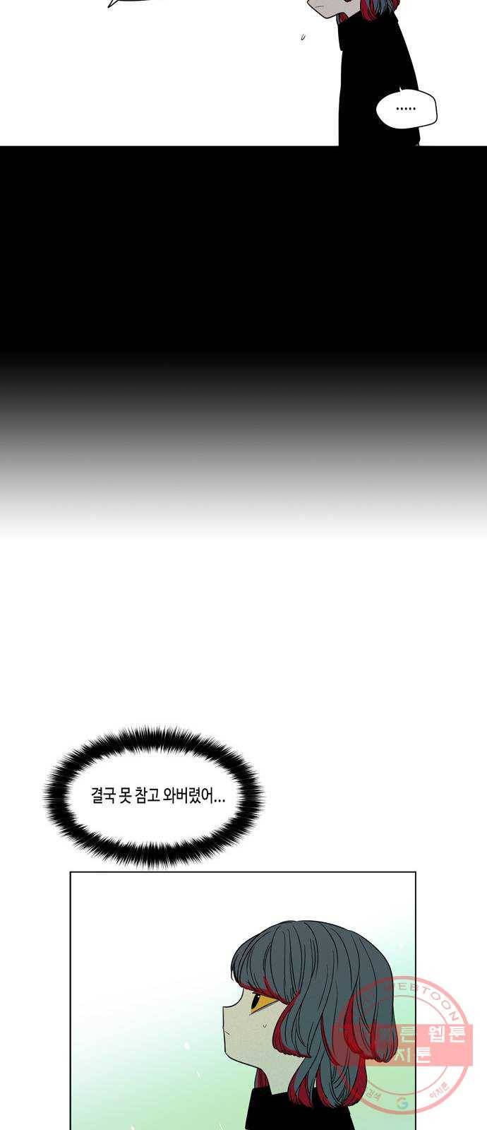 귀곡의 문 172화 꿈같은 6
