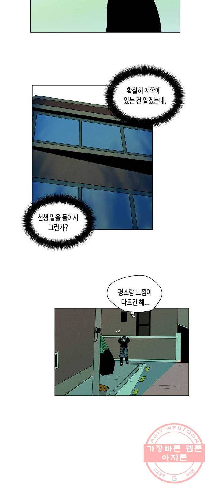 귀곡의 문 172화 꿈같은 7