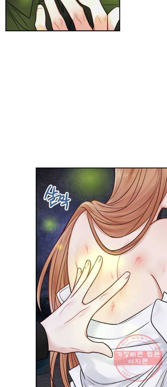 마녀와 용의 신혼일기 61화 15