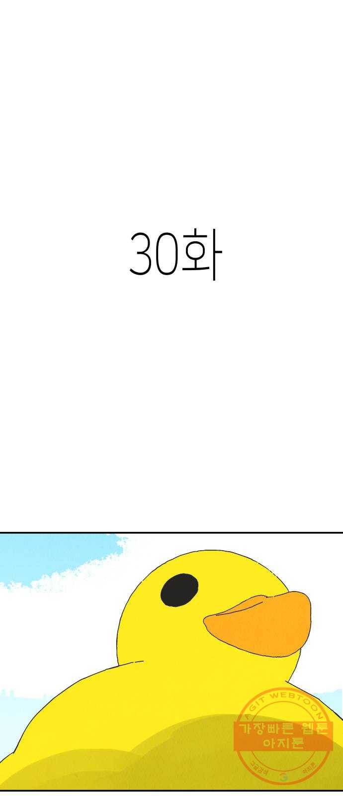 반짝반짝 작은 눈 30화 1