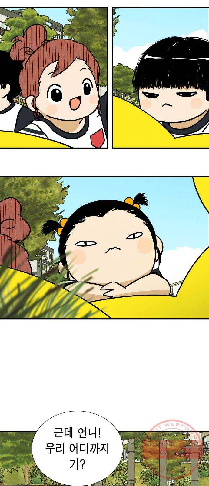 반짝반짝 작은 눈 30화 3