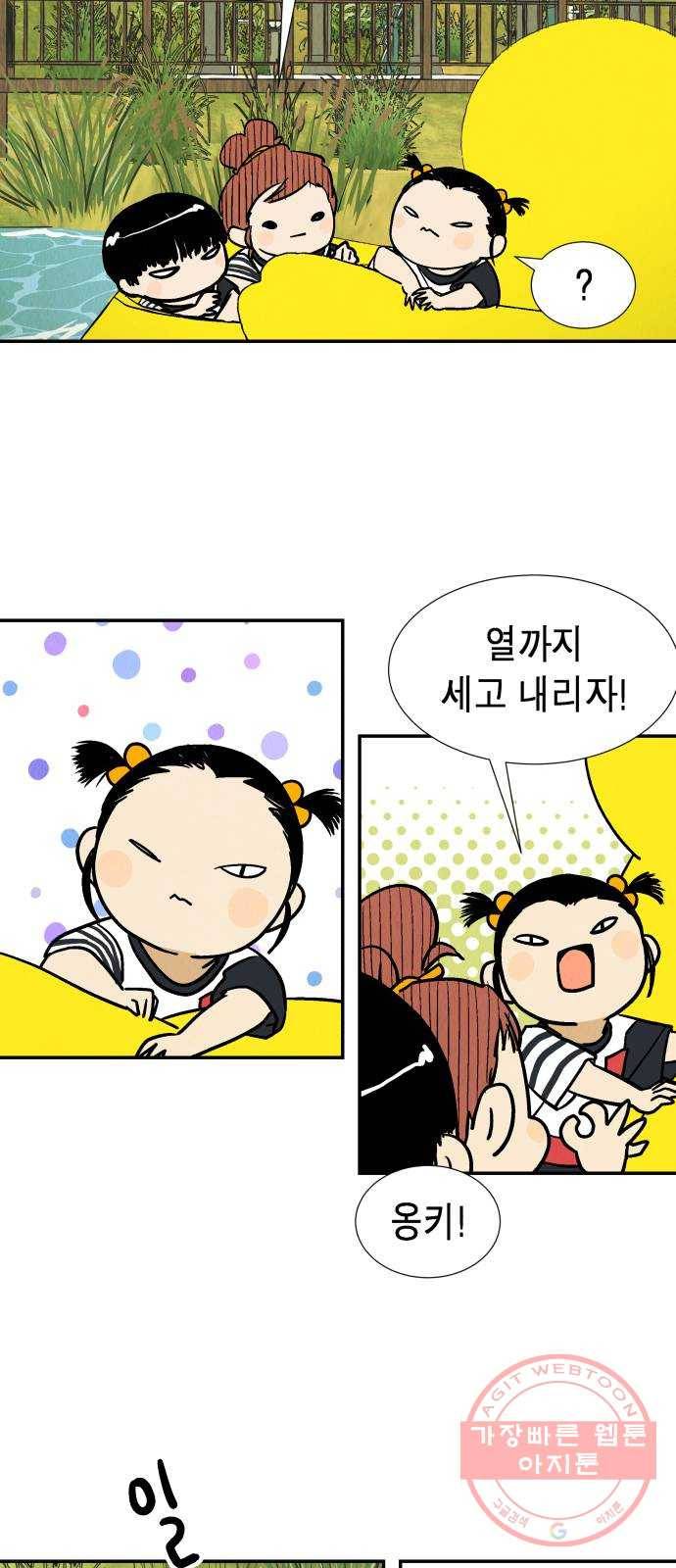 반짝반짝 작은 눈 30화 4