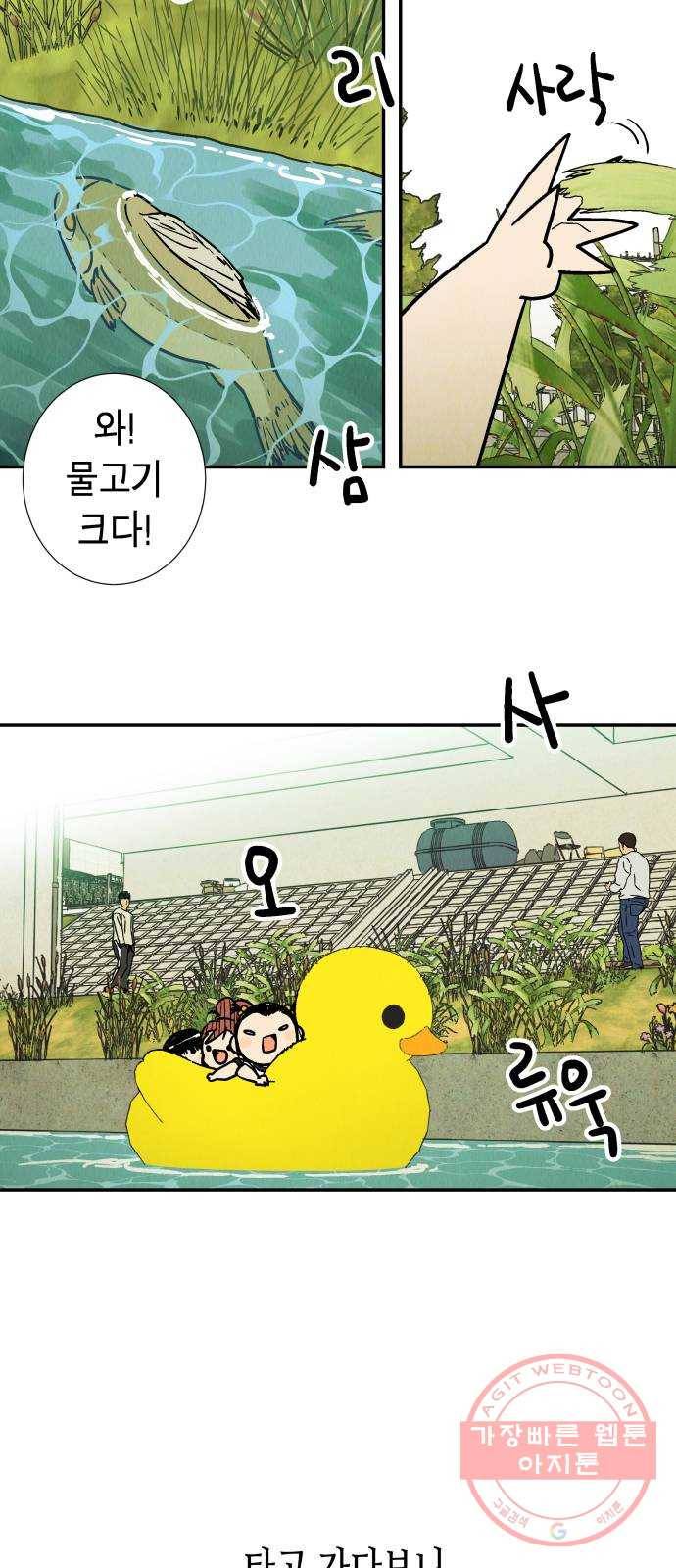 반짝반짝 작은 눈 30화 5