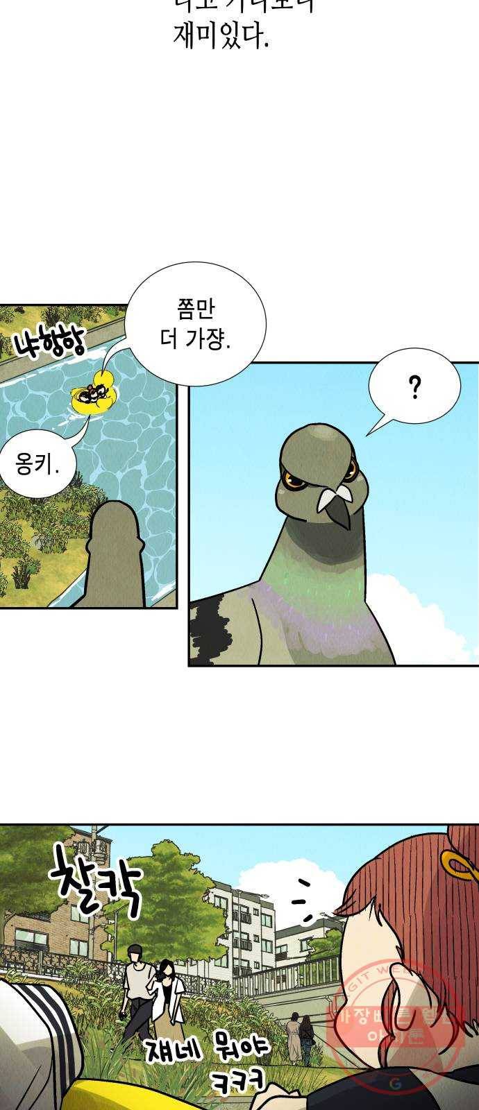 반짝반짝 작은 눈 30화 6