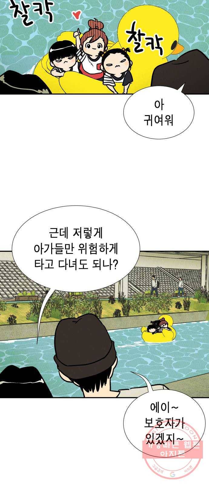 반짝반짝 작은 눈 30화 8