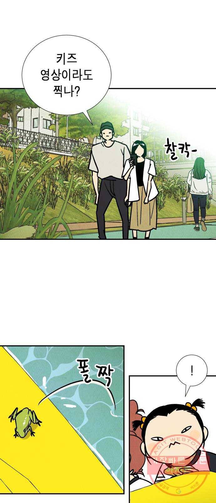 반짝반짝 작은 눈 30화 9