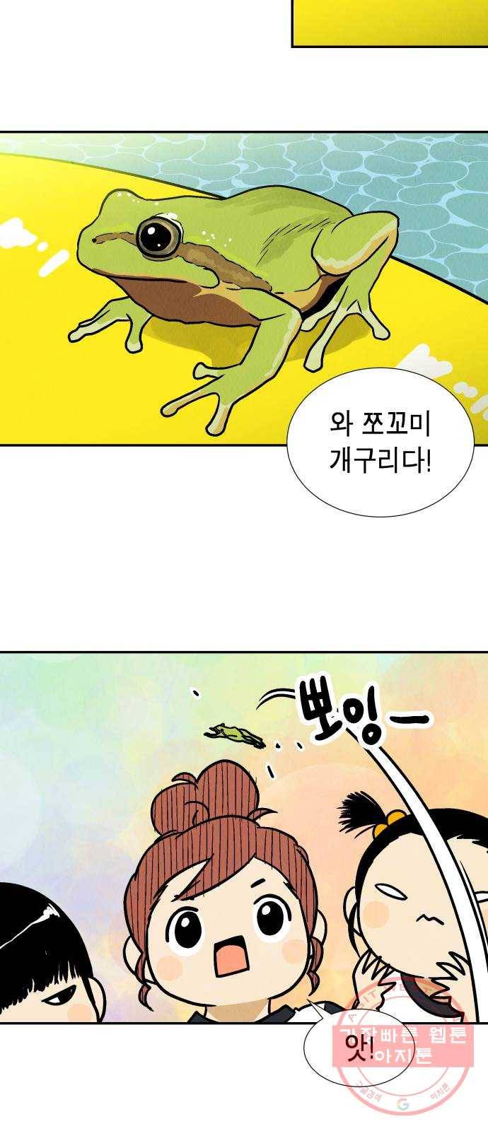 반짝반짝 작은 눈 30화 10