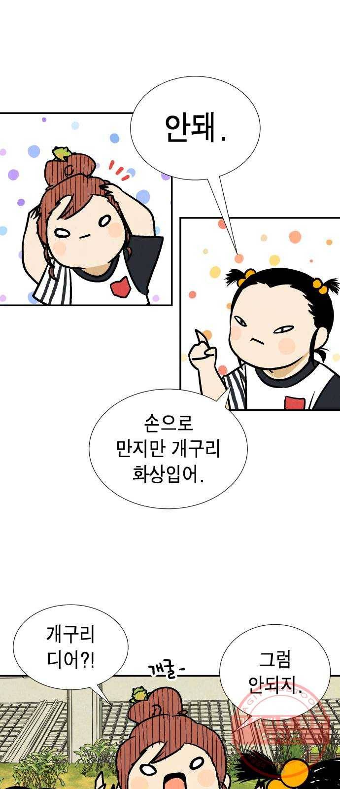 반짝반짝 작은 눈 30화 11