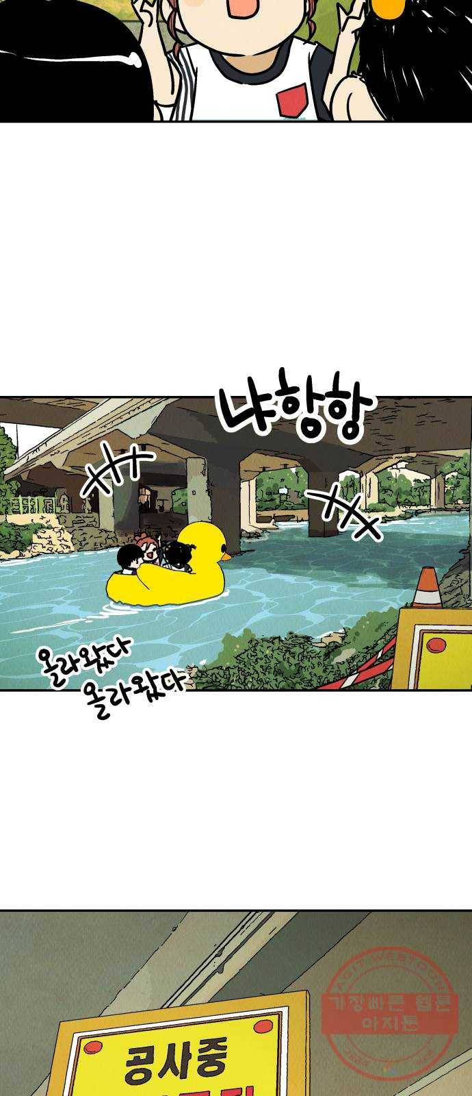 반짝반짝 작은 눈 30화 12