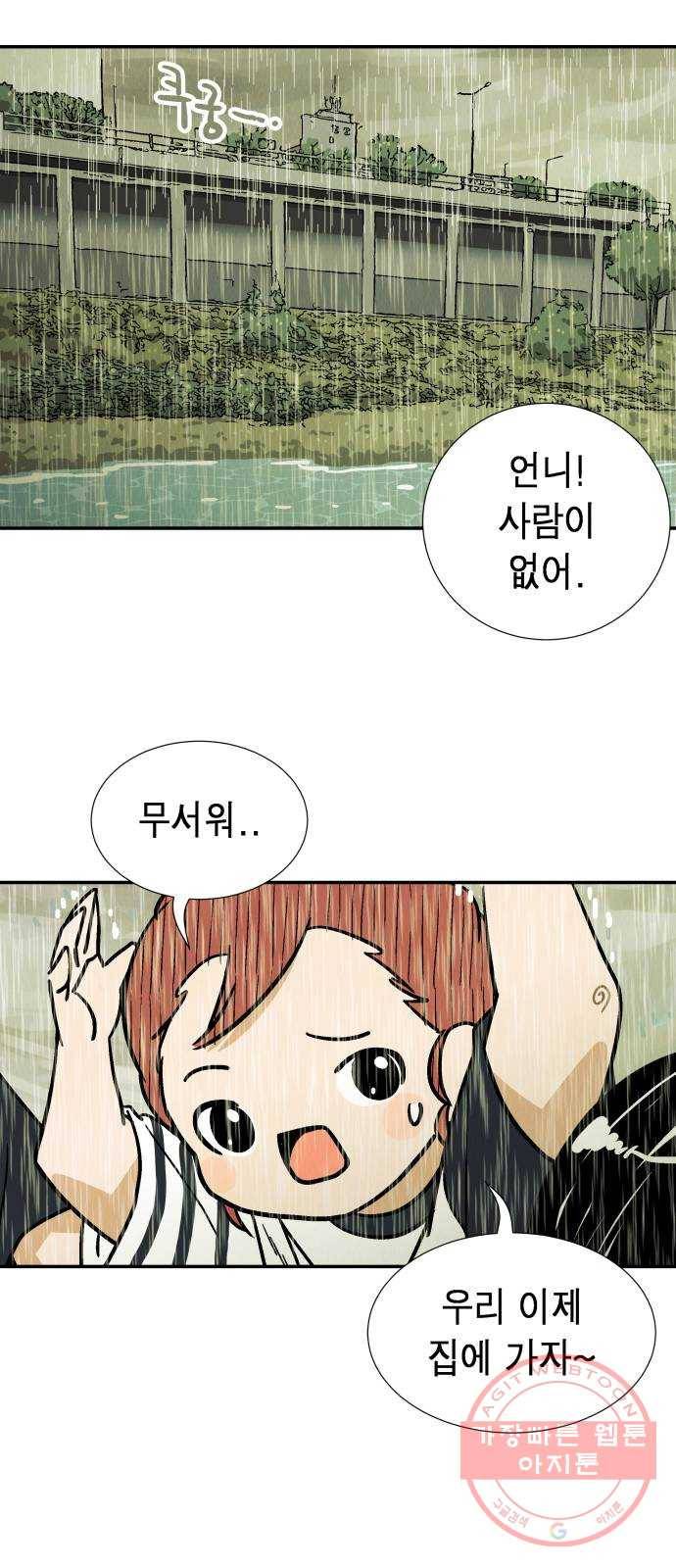 반짝반짝 작은 눈 30화 17