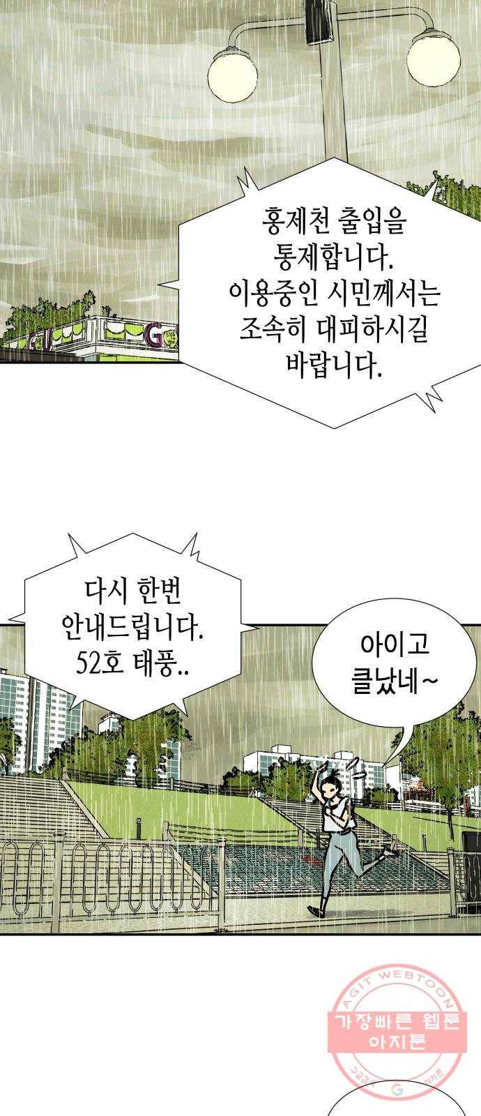 반짝반짝 작은 눈 30화 21