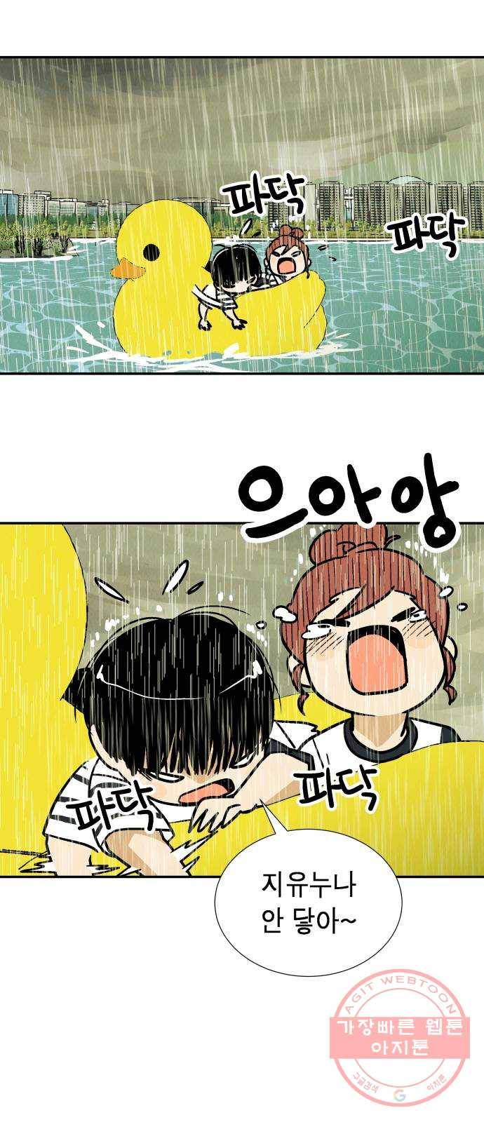 반짝반짝 작은 눈 30화 23