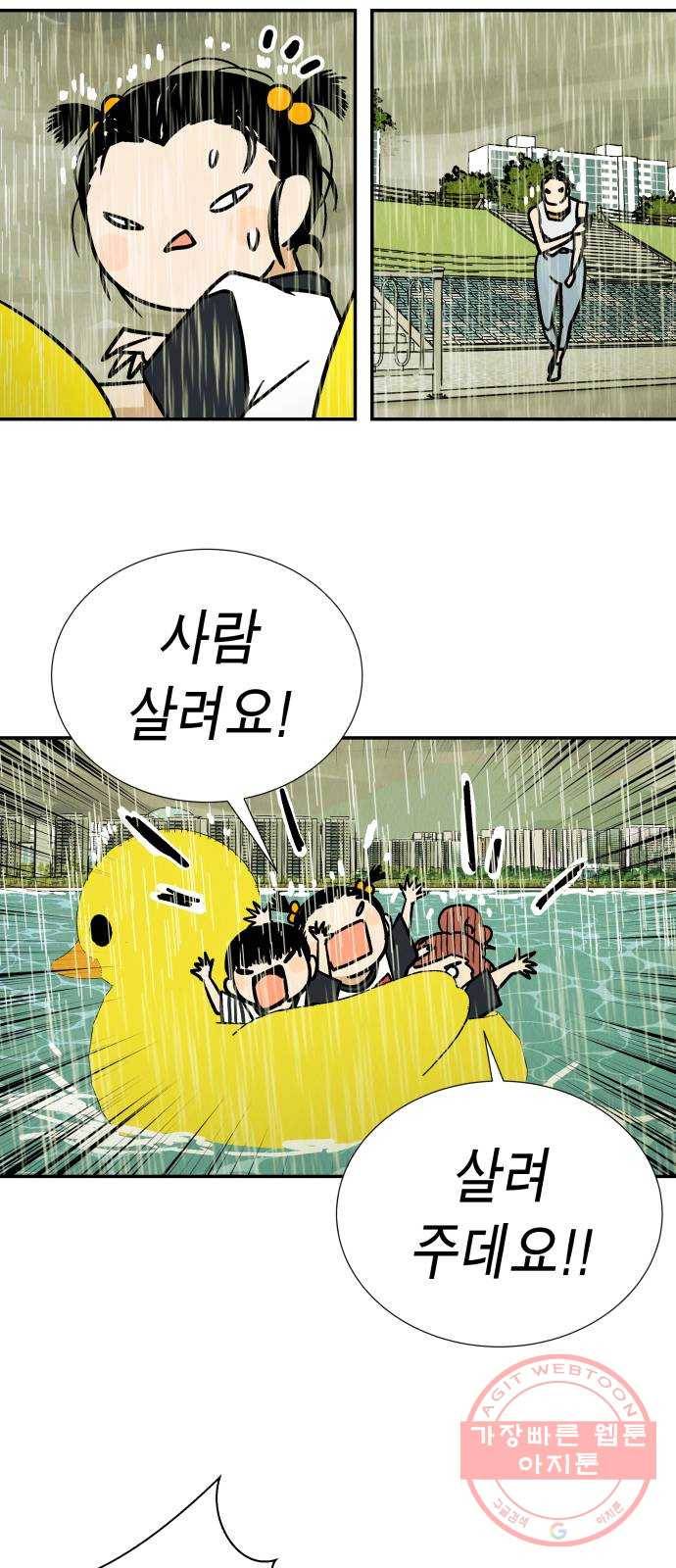 반짝반짝 작은 눈 30화 24