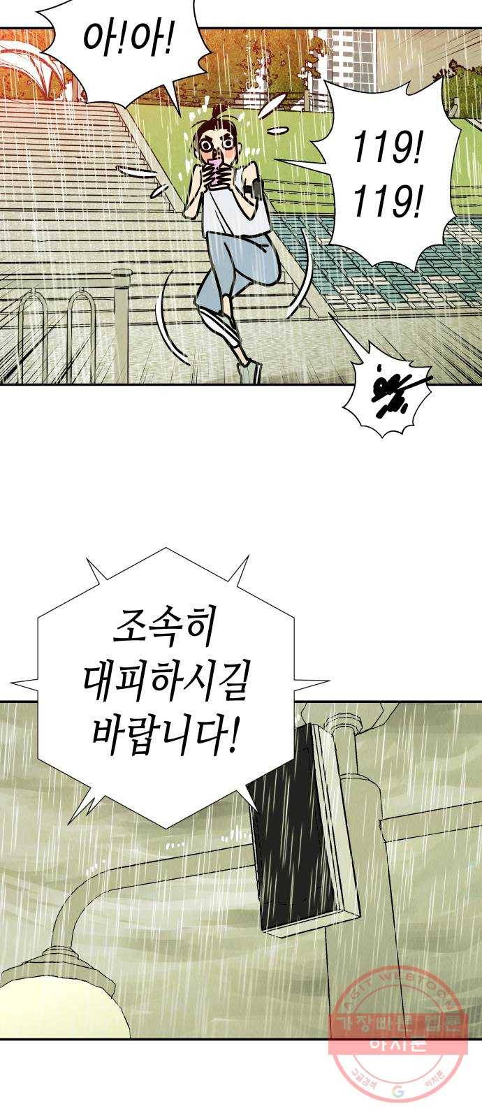 반짝반짝 작은 눈 30화 25