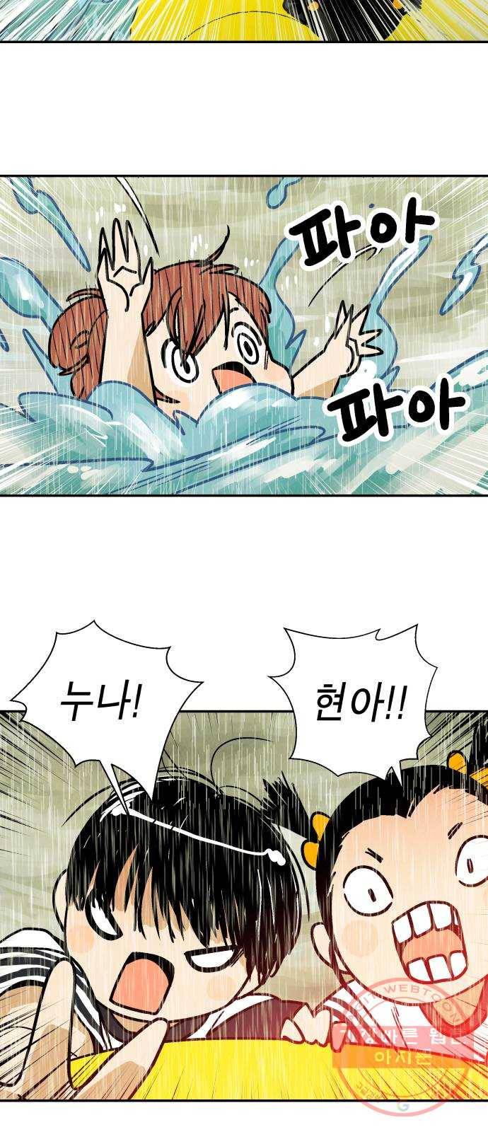 반짝반짝 작은 눈 30화 28