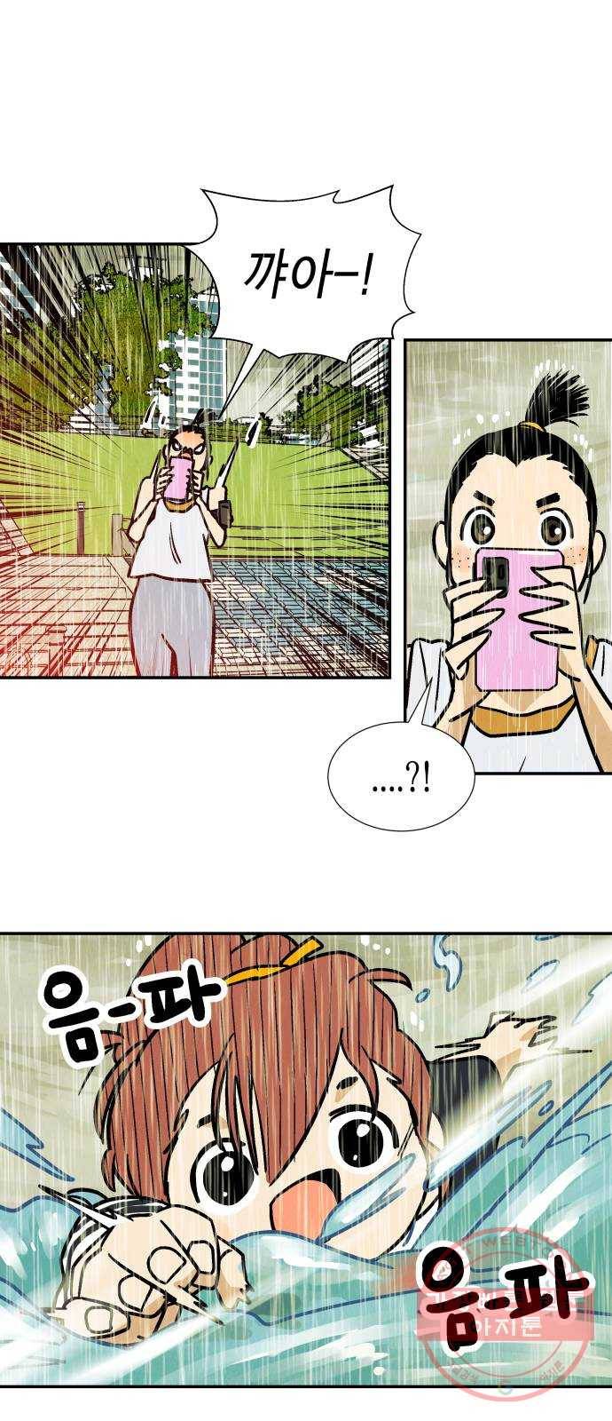 반짝반짝 작은 눈 30화 29