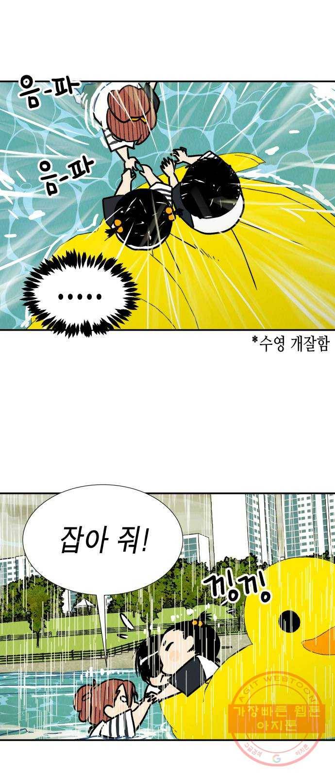 반짝반짝 작은 눈 30화 30