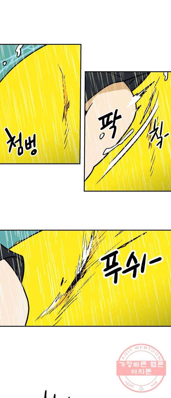 반짝반짝 작은 눈 30화 31