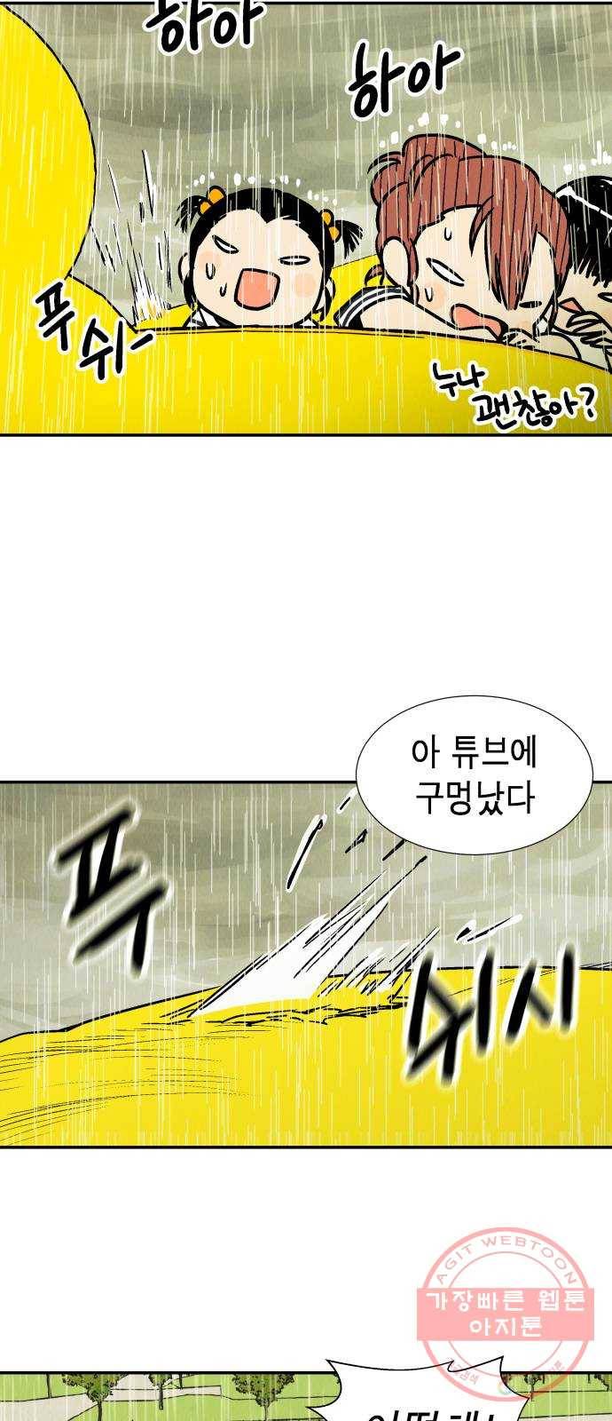 반짝반짝 작은 눈 30화 32