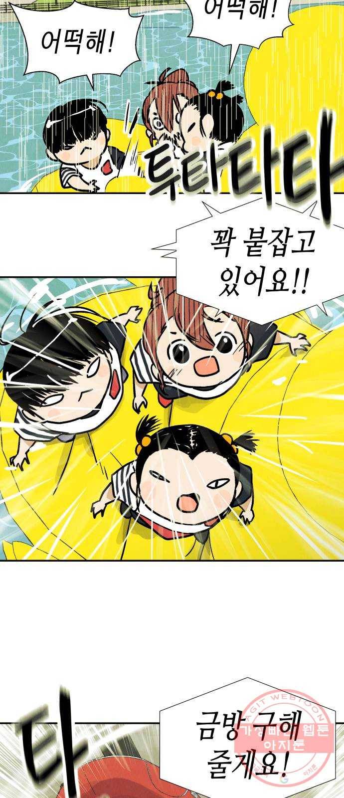 반짝반짝 작은 눈 30화 33