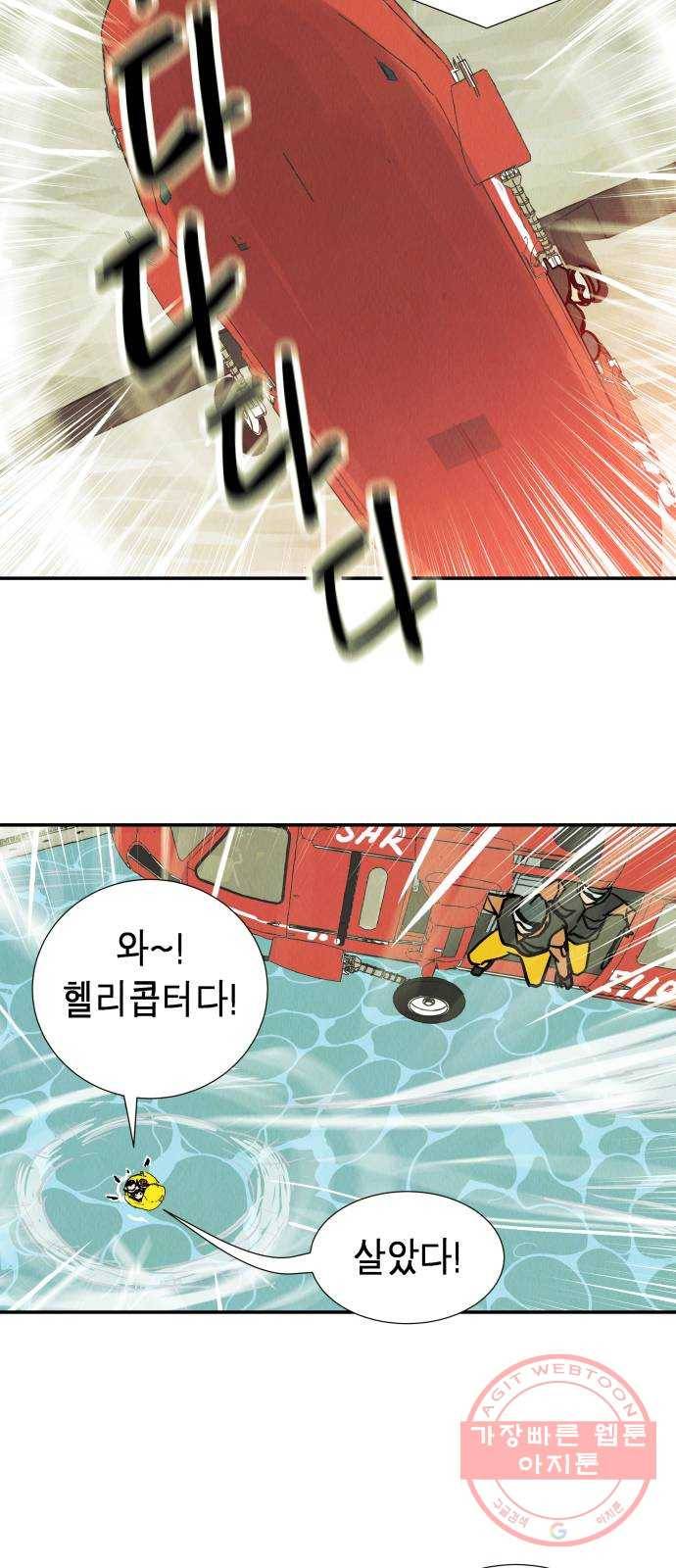 반짝반짝 작은 눈 30화 34
