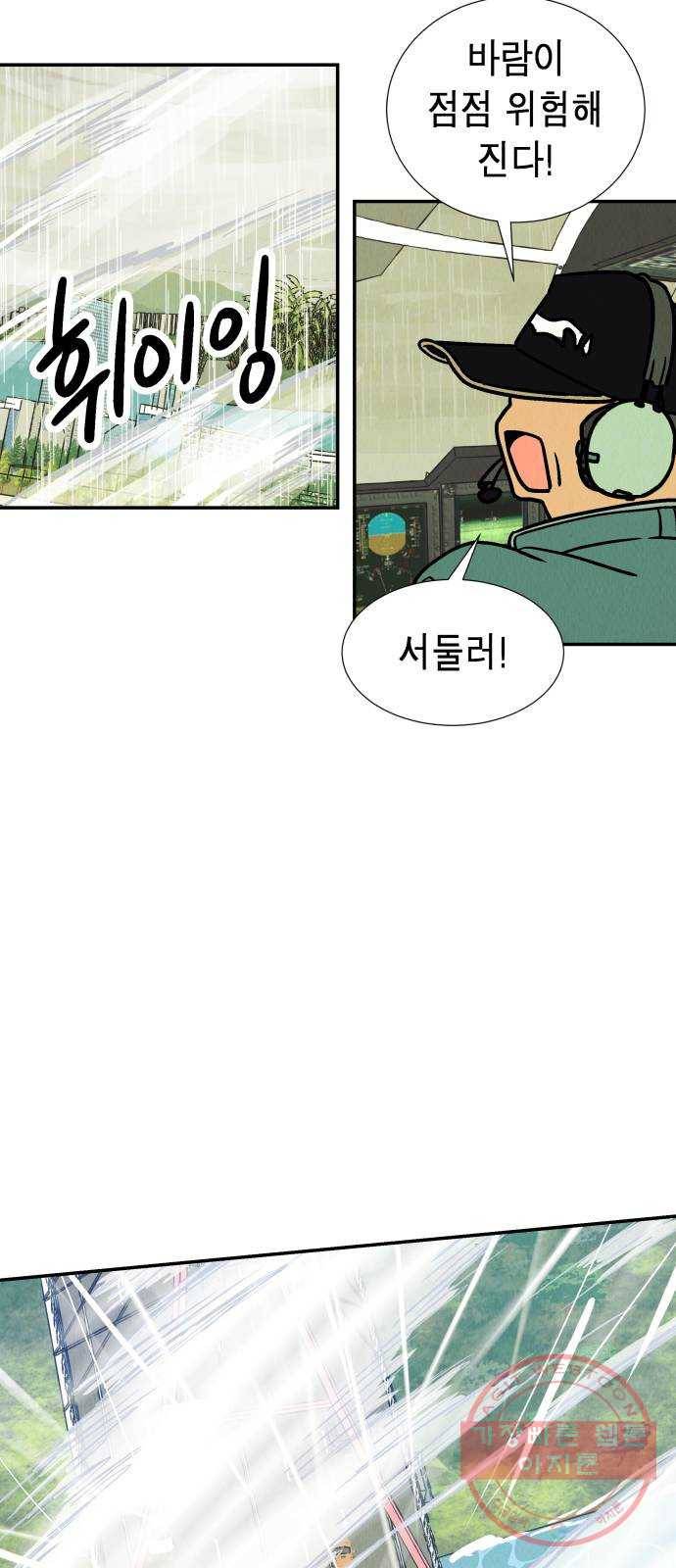 반짝반짝 작은 눈 30화 35