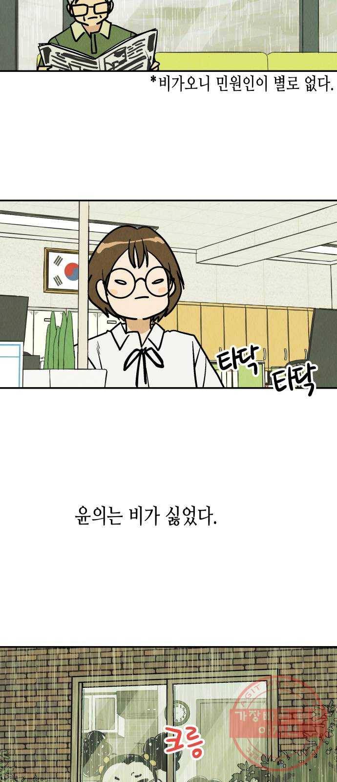 반짝반짝 작은 눈 30화 40