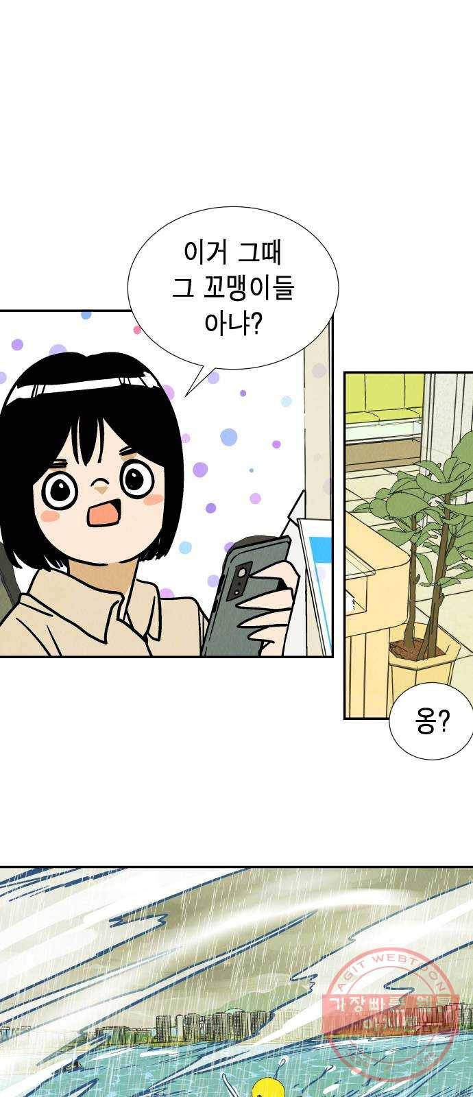 반짝반짝 작은 눈 30화 42
