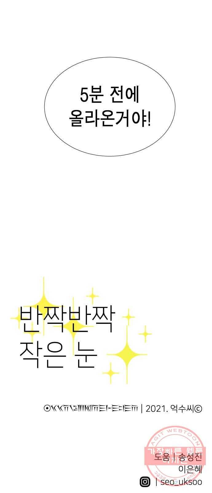 반짝반짝 작은 눈 30화 44