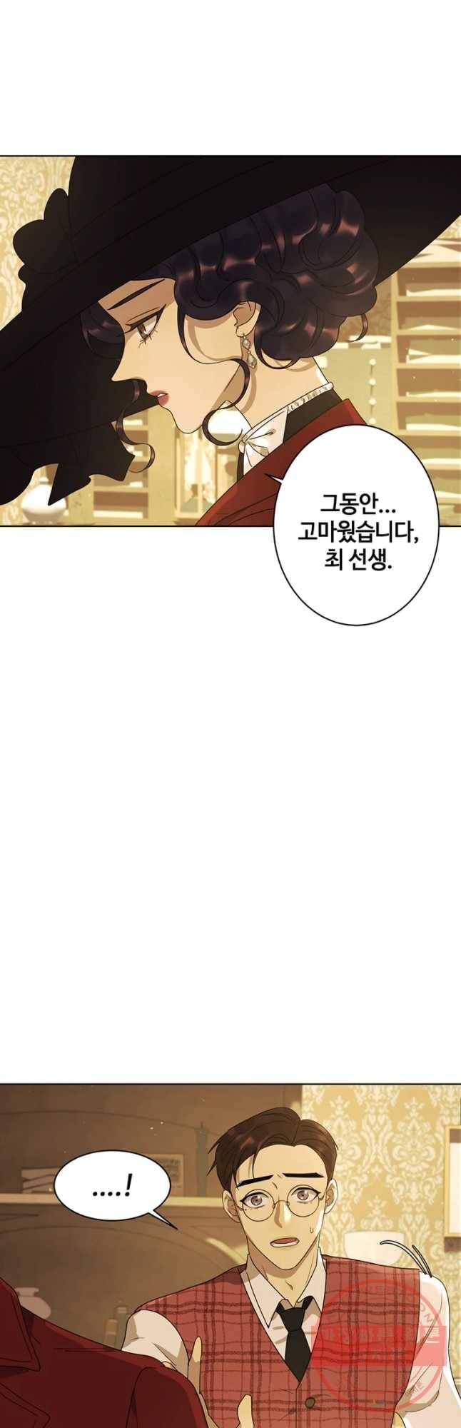 악녀의 데뷔작 23화 7
