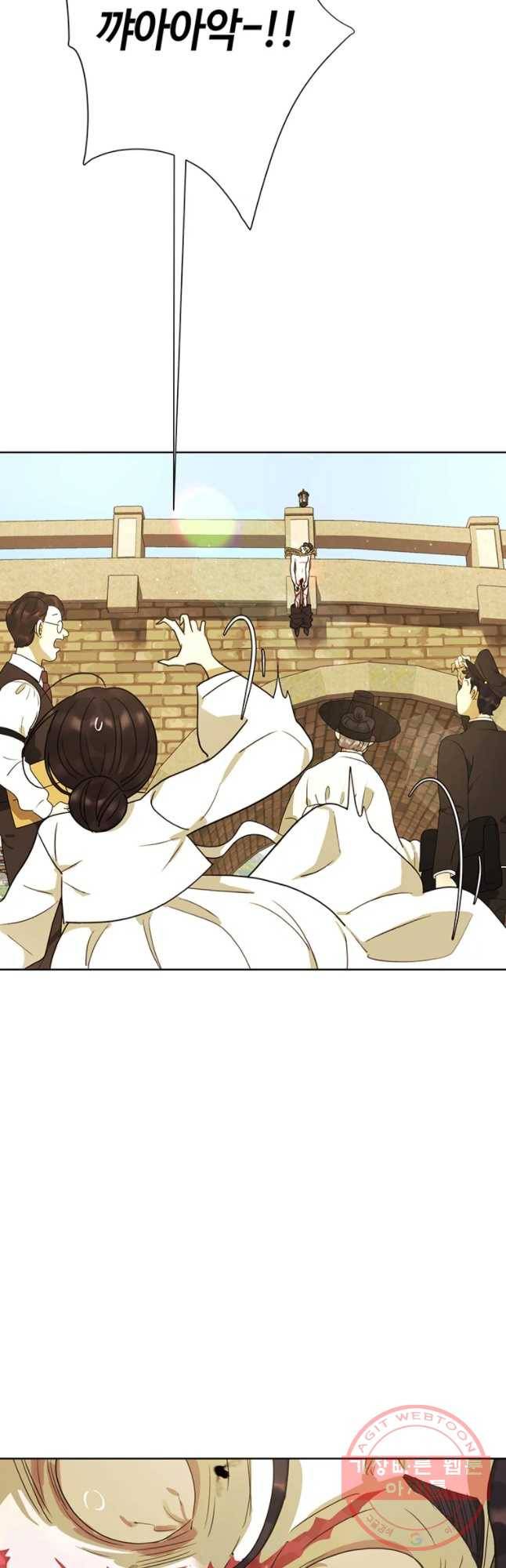 악녀의 데뷔작 23화 24