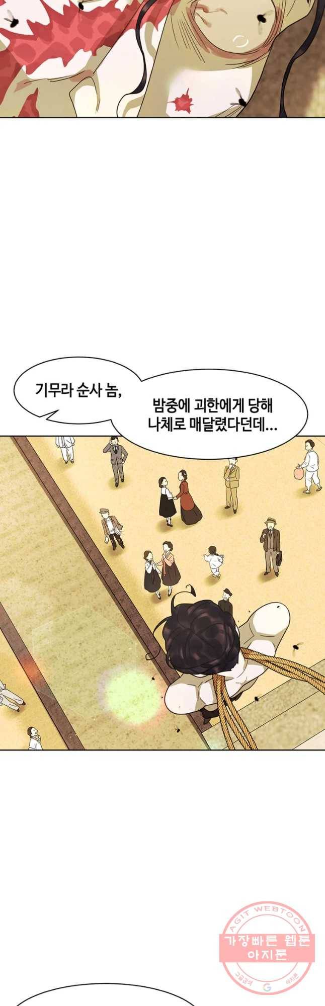 악녀의 데뷔작 23화 25