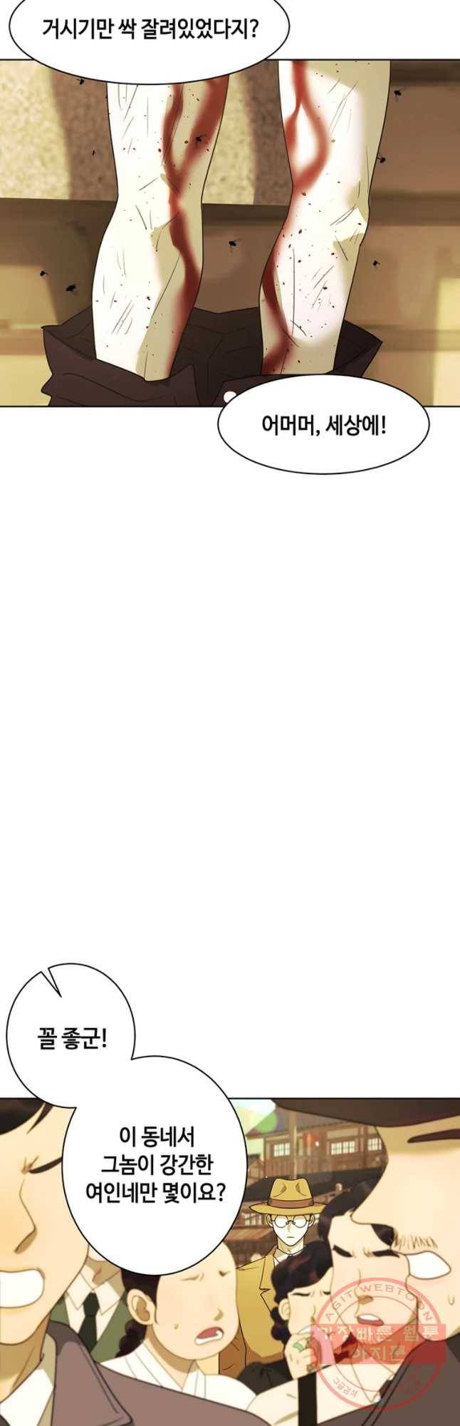 악녀의 데뷔작 23화 26