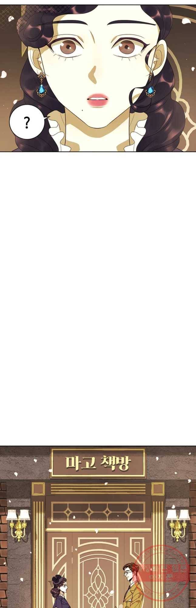 악녀의 데뷔작 23화 29