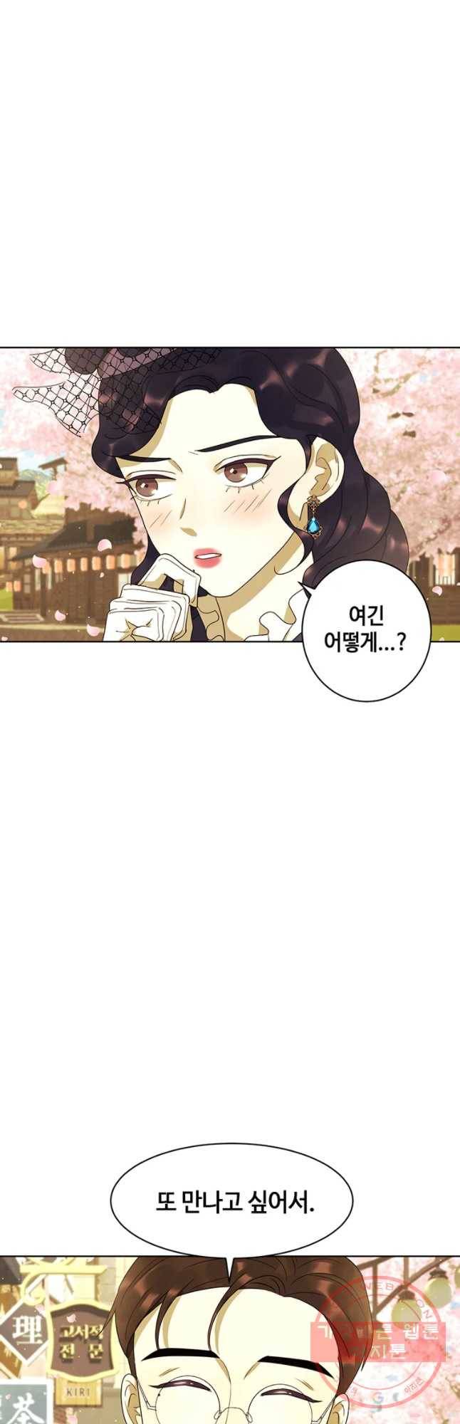 악녀의 데뷔작 23화 31