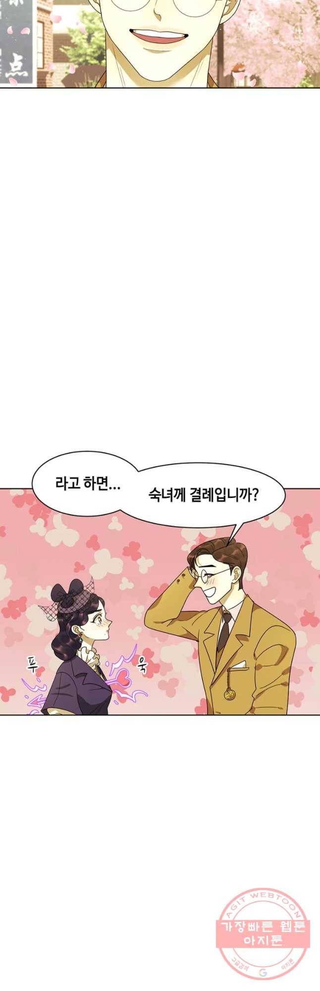 악녀의 데뷔작 23화 32