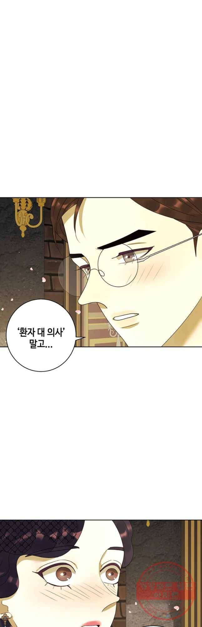 악녀의 데뷔작 23화 34